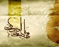 (١٣٣) يامهدي ادركني