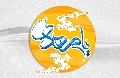 (١٣٧) يا مهدي
