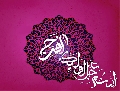 (١٤٥) اللهم عجل لوليك الفرج