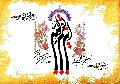 (١٤٦) اين بقية الله