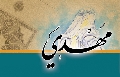 (١٤٧) مهدي