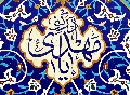 (١٤٨) يا مهدي ادركني