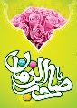 (١٤٩) صاحب الزمان
