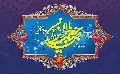 (١٥٤) يا صاحب الزمان
