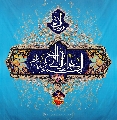 (١٦٧) اللهم عجل لوليك الفرج