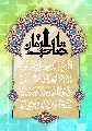 (١٧٠) دعاء الفرج- اللهم كن لوليك...