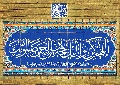 (١٧٣) دعاء الفرج- اللهم كن لوليك...
