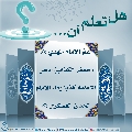 هل تعلم أن- ٣