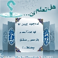 هل تعلم أن- ٤