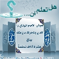 هل تعلم أن- ٥