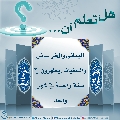 هل تعلم أن- ٨