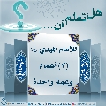 هل تعلم أن- ١٠