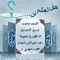 هل تعلم أن- ١١