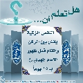 هل تعلم أن- ١٢
