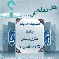 هل تعلم أن- ١٣