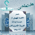 هل تعلم أن- ١٦