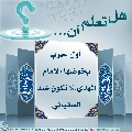 هل تعلم أن- ١٧
