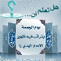 هل تعلم أن- ١٨