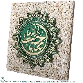 (١٨٤) يا صاحب الزمان