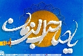 (١٨٦) يا صاحب الزمان
