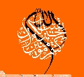 (١٩٣) بقية الله خير لكم ان كنتم مؤمنون
