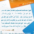 الأحاديث المهدوية- ٢