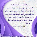 الأحاديث المهدوية- ٣
