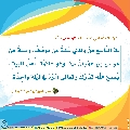 الأحاديث المهدوية- ٤
