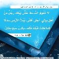الأحاديث المهدوية- ٦