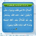 الأحاديث المهدوية- ٧