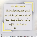 الأحاديث المهدوية- ٩
