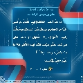 الأحاديث المهدوية- ١٠