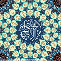 (٢٠٣) يا ابا صالح المهدي