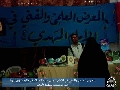 المعرض العلمي والفني في الامام المهدي / النجف الأشرف