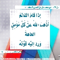 الأحاديث المهدوية- ١١