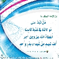 الأحاديث المهدوية- ١٤
