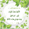 الأحاديث المهدوية- ١٥