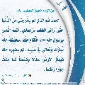 الأحاديث المهدوية- ١٦
