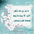 الأحاديث المهدوية- ٢٠