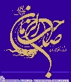 (٢٢٤) السلام عليك يا صاحب الزمان