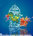 (٢٢٧) يا حجة الله