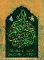 (٢٤٥) بقية الله خير لكم ان كنتم مؤمنين