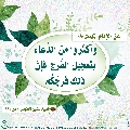 الأحاديث المهدوية- ٢١