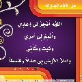 الأحاديث المهدوية- ٢٣