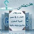 هل تعلم أن- ٢٣