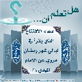 هل تعلم أن- ٢٦