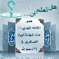 هل تعلم أن- ٢٧