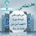 هل تعلم أن- ٢٩