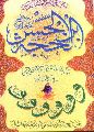 دعاى فرج