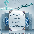 هل تعلم أن- ٣٨